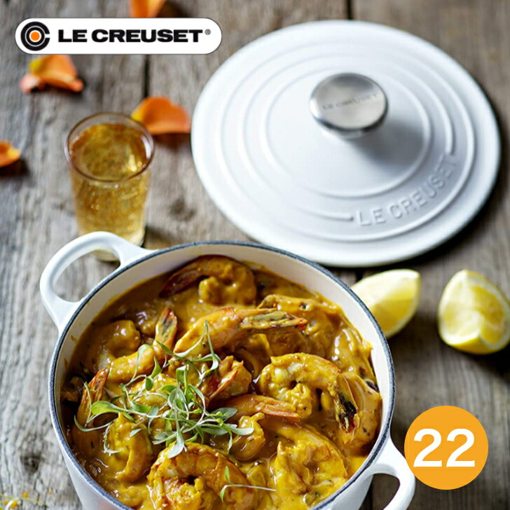 楽天市場】【日本正規品】Le CREUSET ココットロンド 22cm コットン