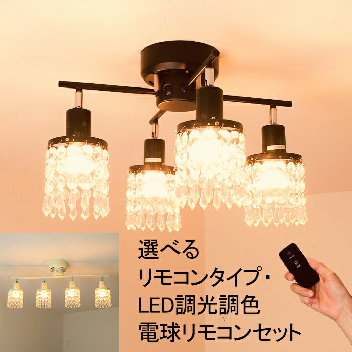 楽天市場】シーリングライト おしゃれ シャンデリア シンプル