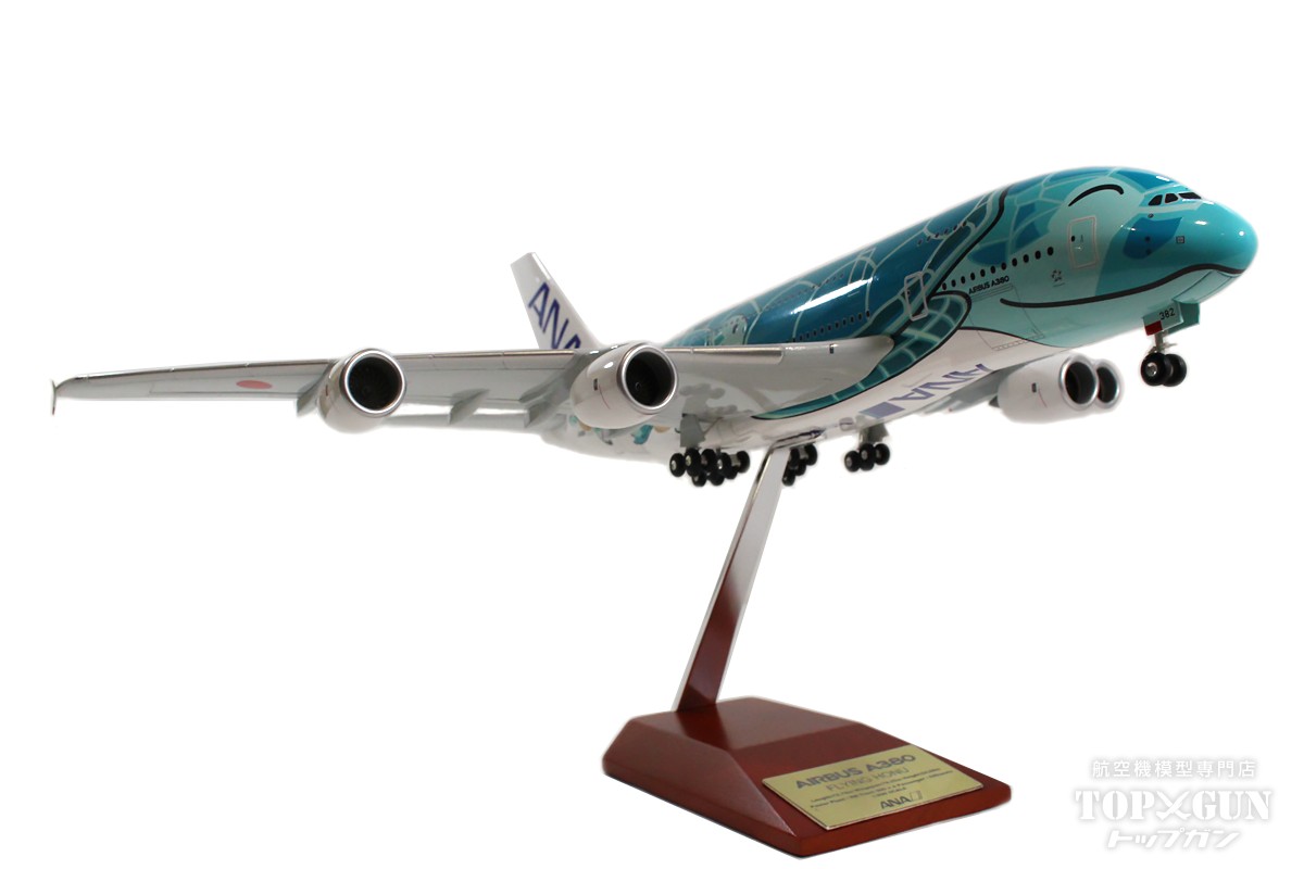 楽天市場】A380 ANA全日空 FLYING HONU(フライングホヌ/カイ