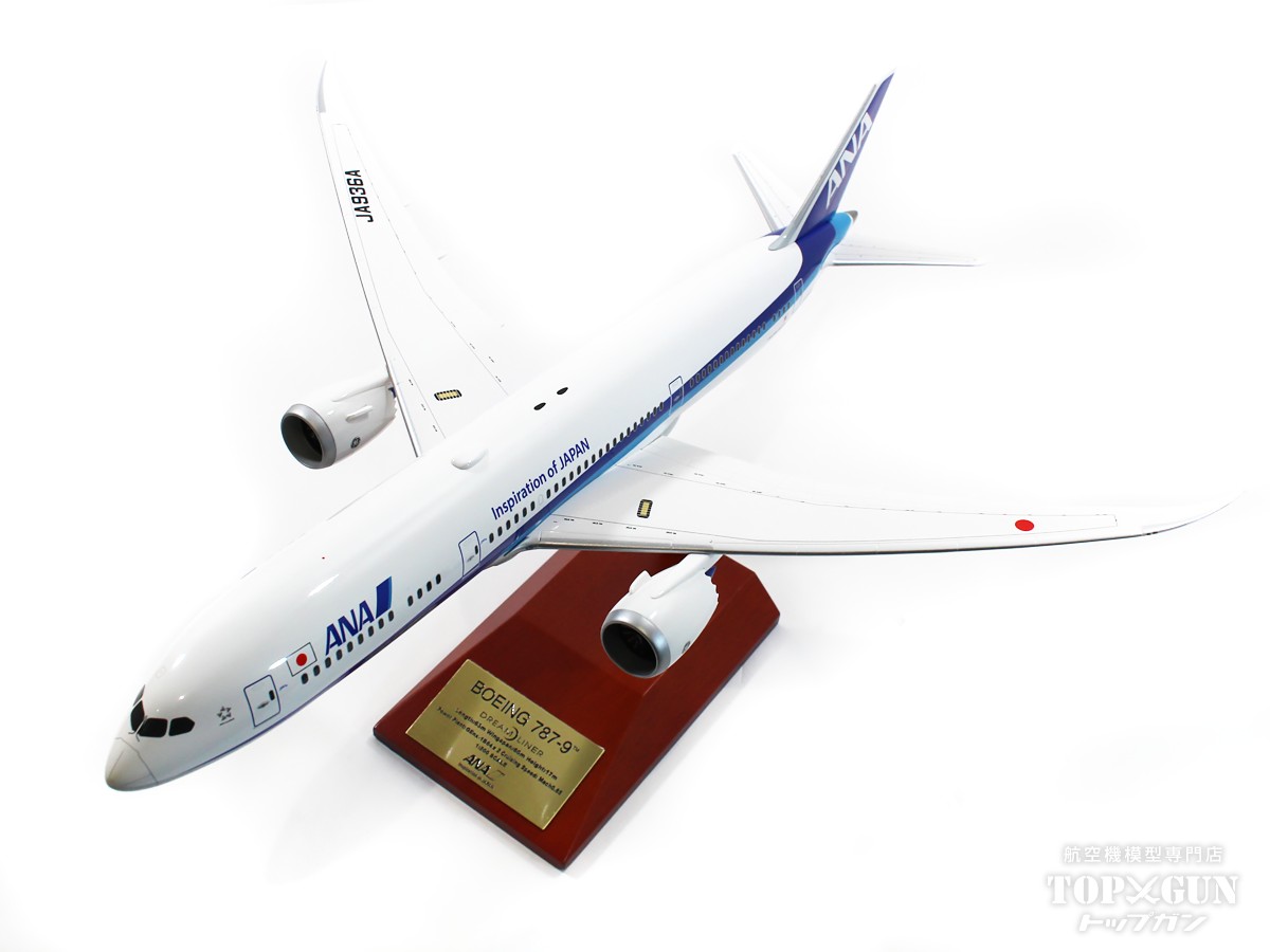 楽天市場】ボーイング 787-9 ANA全日空 組立式スナップフィットモデル