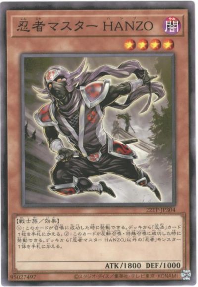 楽天市場】遊戯王 忍者マスターhanzoの通販