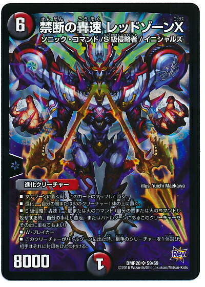 楽天市場】超音速 レッドゾーン neoの通販