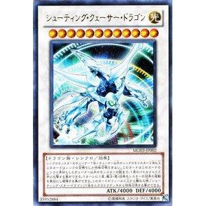楽天市場】シューティング・クェーサー・ドラゴン（ホビー）の通販