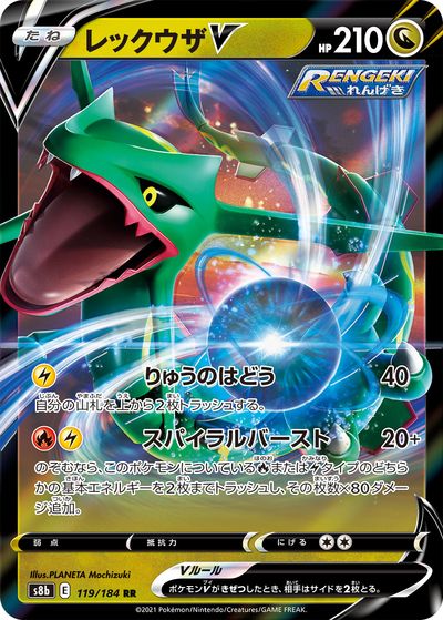 楽天市場】ポケモンカード レックウザex（コレクション｜ホビー）の通販