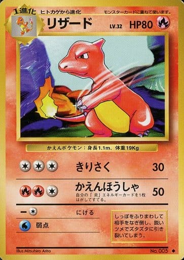 楽天市場】ポケモンカード 旧裏面 リザードンの通販