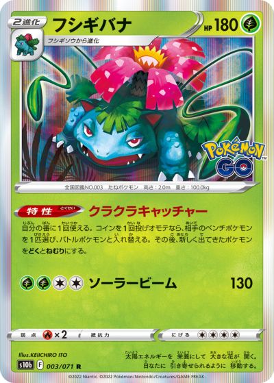 楽天市場】ポケモンカード 旧裏面 フシギバナの通販