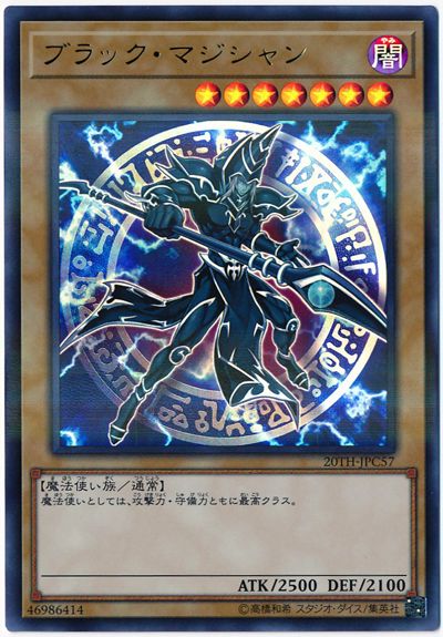楽天市場】ブラック・マジシャンの通販
