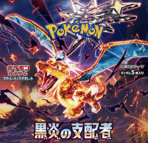 楽天市場】ポケモンカード スカーレット＆バイオレット 拡張パック 黒