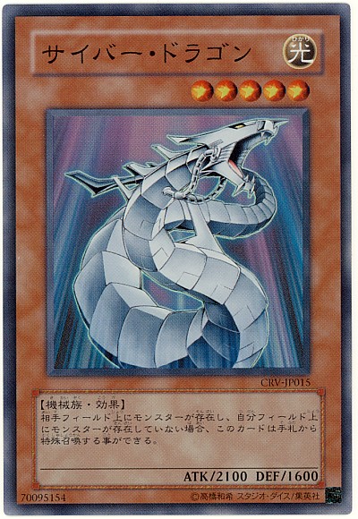 楽天市場】サイバー ドラゴンの通販