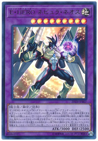 楽天市場】e hero ネオス ウルトラの通販