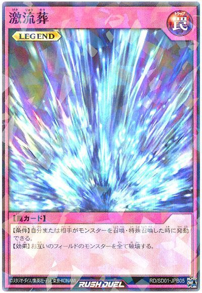 楽天市場】激流葬 ウルトラの通販