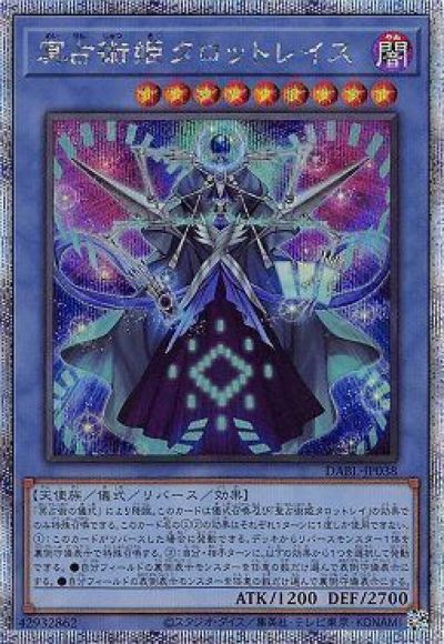 楽天市場】プリズマティックシークレットの通販
