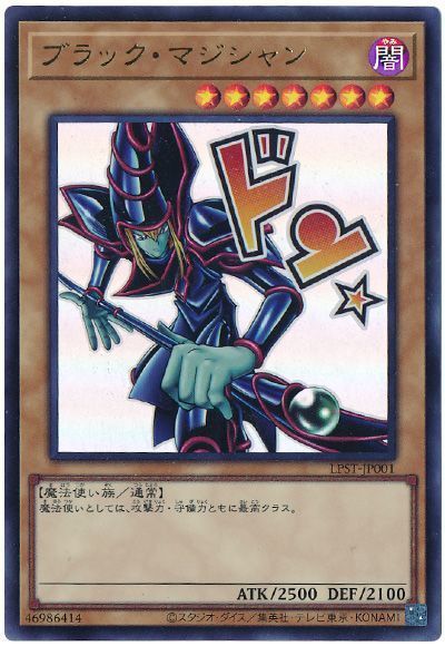 楽天市場】遊戯王 ブラックマジシャン ウルトラの通販