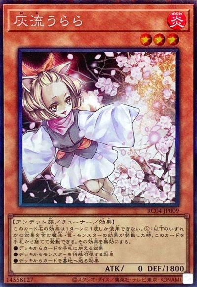 楽天市場】灰流うらら遊戯王の通販