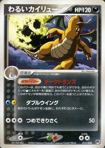 楽天市場】ポケモンカード わるいの通販