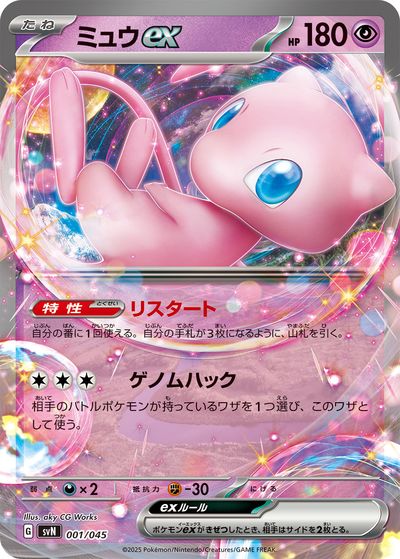 楽天市場】ミュウv srの通販