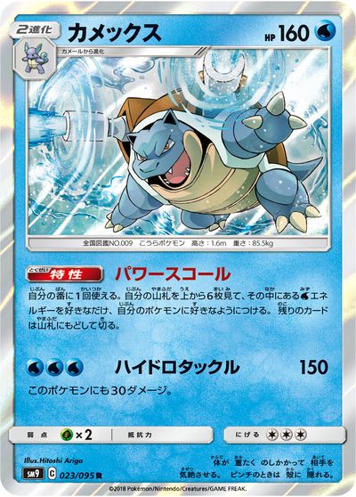 楽天市場】カメックス ポケモンカードの通販