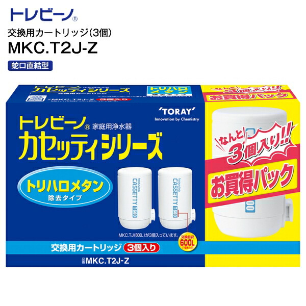 トレビーノ カートリッジ 3個入り」の人気商品一覧 | 安い商品を通販