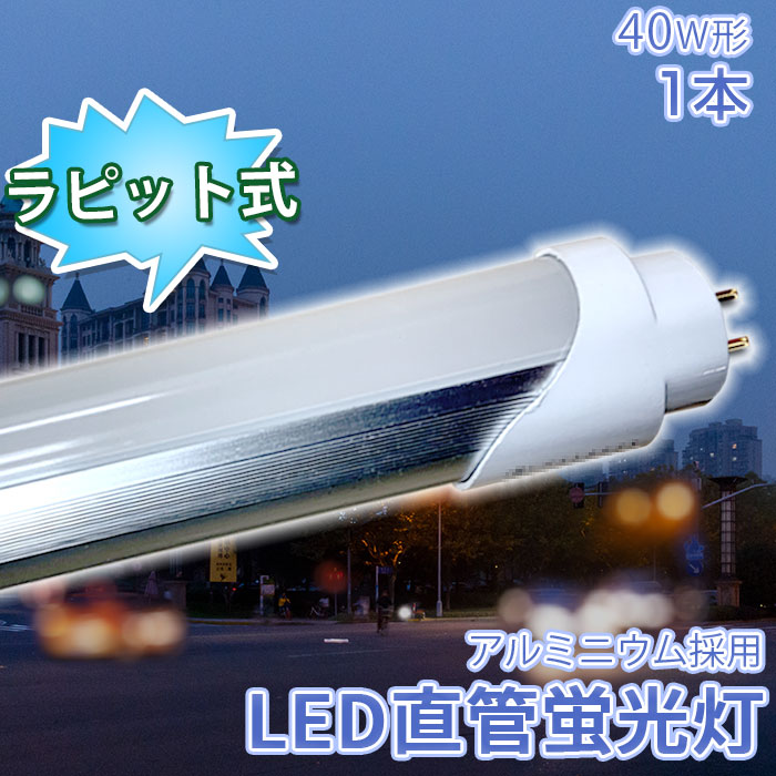 楽天市場】遠藤照明 rad 直管ledの通販