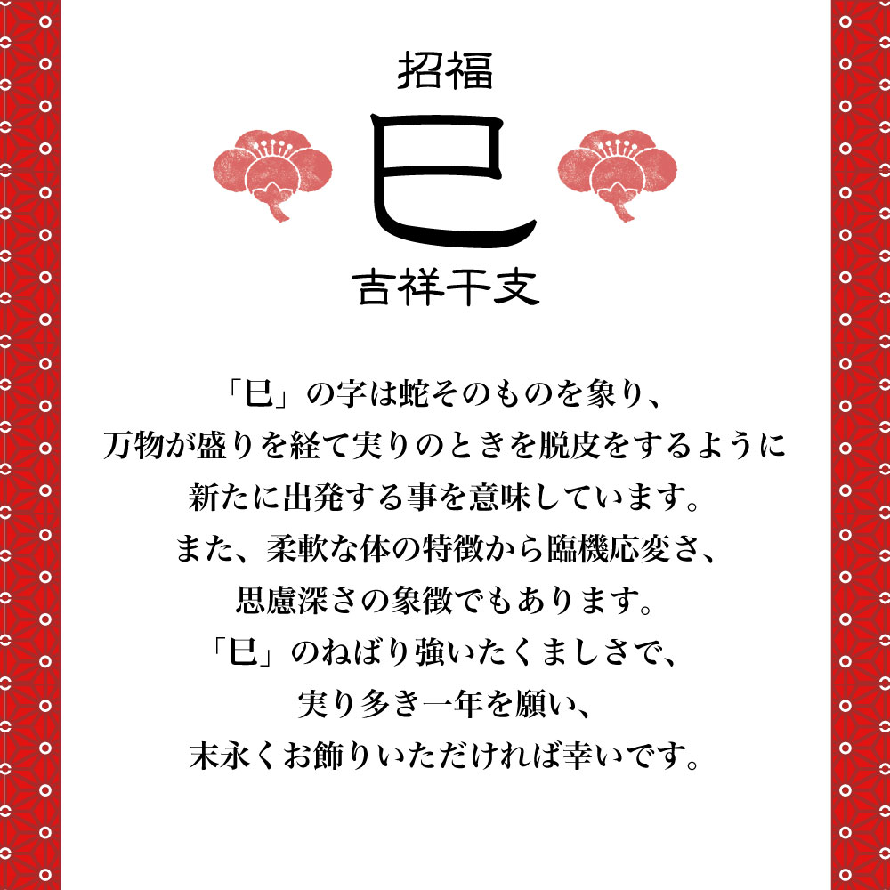 楽天市場】お得な3本セット！ 人気商品 干支 掛軸カレンダー 巳年 み
