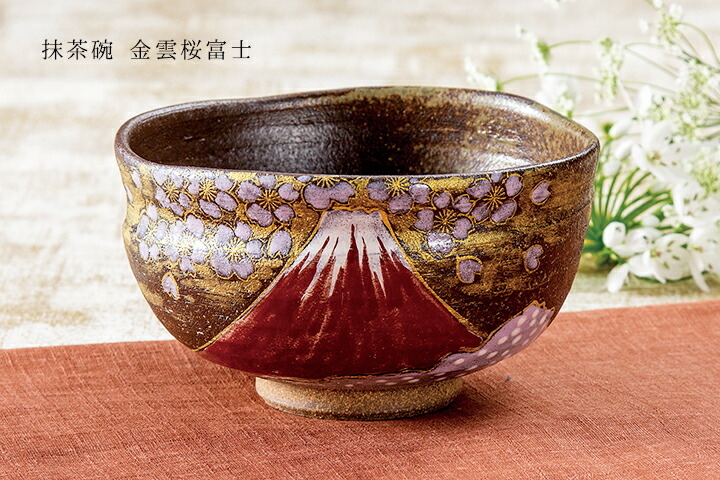 楽天市場】九谷焼 抹茶碗 金雲桜富士 / 福田良則 ＜送料無料＞和食器
