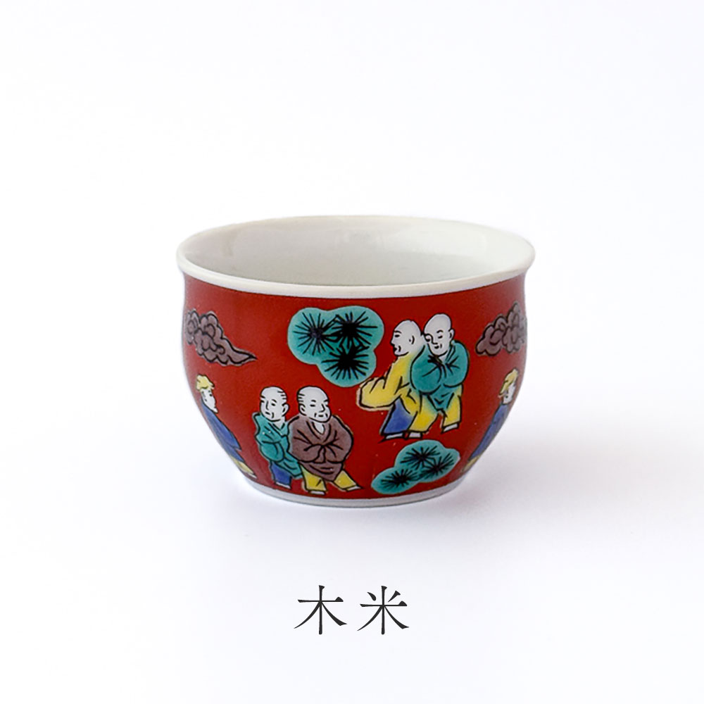 楽天市場】九谷焼 組盃 時代画風/青郊窯＜送料無料＞和食器 酒器
