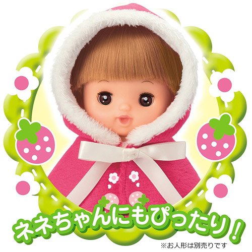 楽天市場】メルちゃん きせかえセット いちごのポンチョ 玩具 おすすめ