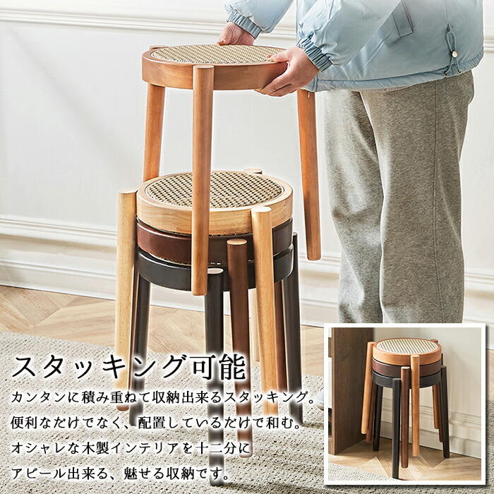 楽天市場】ラタン編み×オーク スタッキングスツール 2脚セット ラタン