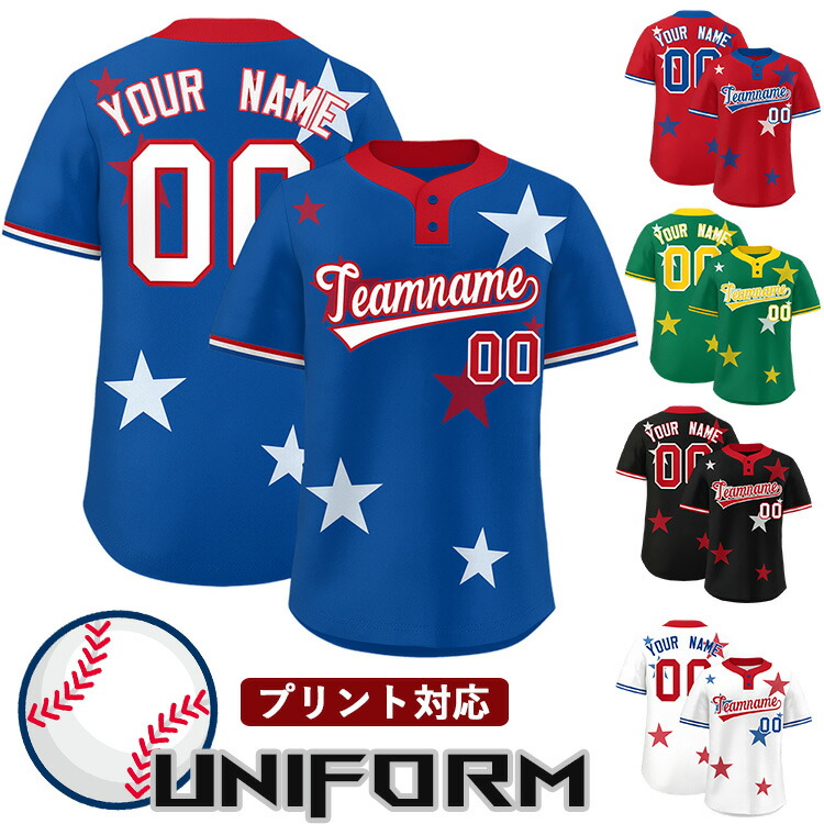 楽天市場】野球 ユニフォーム ベースボールシャツ 背番号 アイロン
