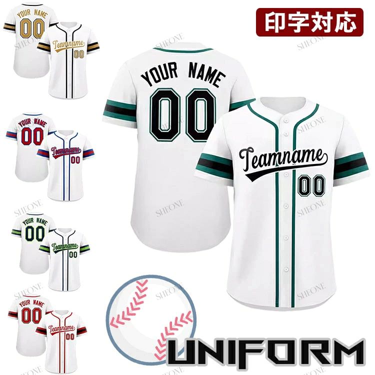 楽天市場】男子 野球 ユニフォーム ベースボールシャツ 背番号