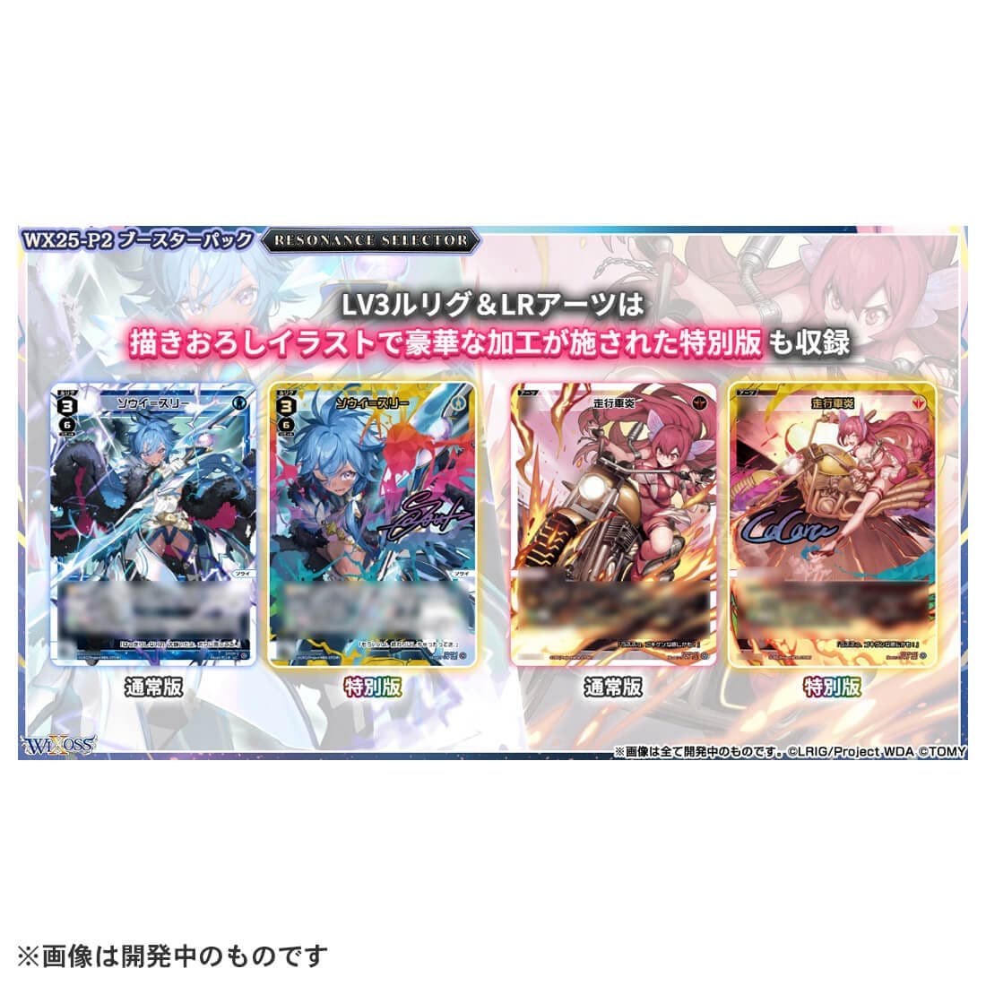 楽天市場】WX25-P2 ウィクロスTCG ブースターパック RESONANCE