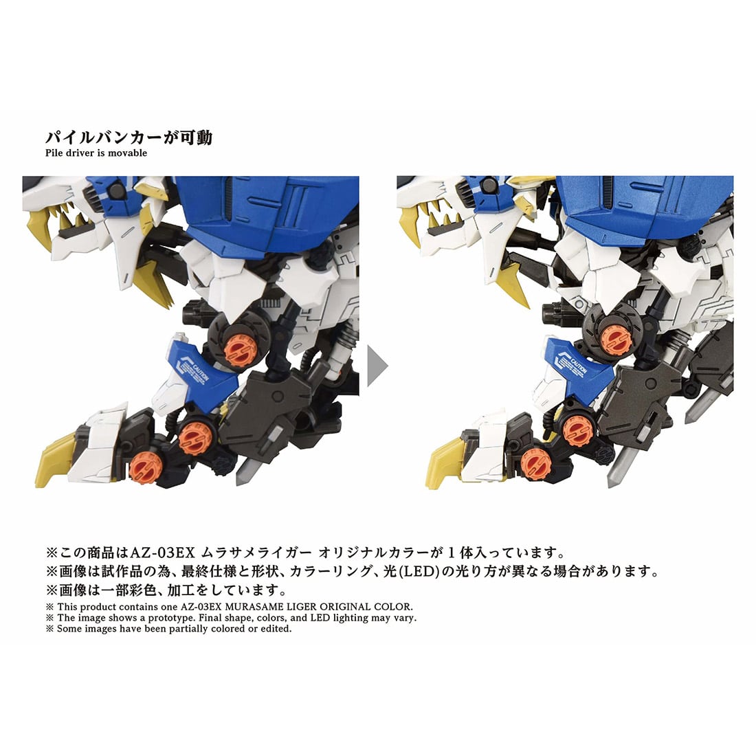 楽天市場】【受付終了】国内:T-SPARK ZONE 流通限定 ゾイド AZ-03EX