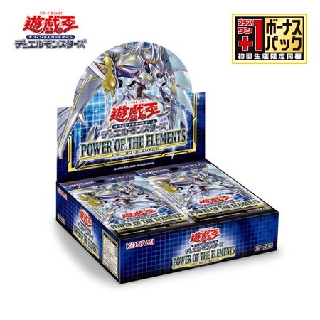 楽天市場】遊戯王 power of the elements boxの通販