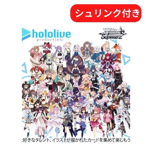 楽天市場】ヴァイスシュヴァルツ ホロライブ vol 2の通販