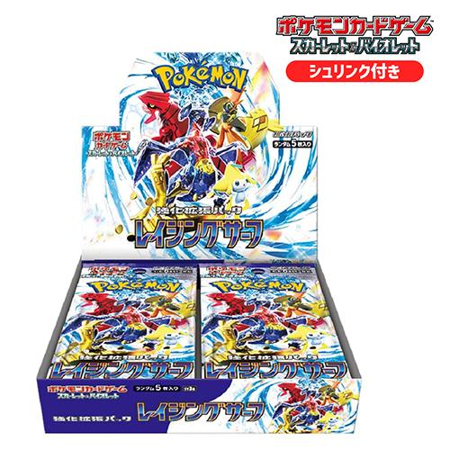 カードゲーム ポケモン ボックス」の人気商品一覧 | 安い商品を通販