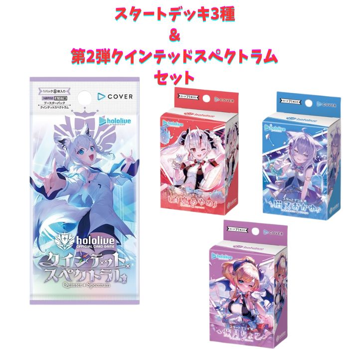 楽天市場】12月20日発売 hololive OFFICIAL CARD GAME 第二弾