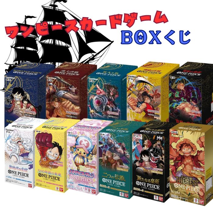 楽天市場】EGGHEAD CRISIS登場！ ワンピースカード BOX くじ 全200口