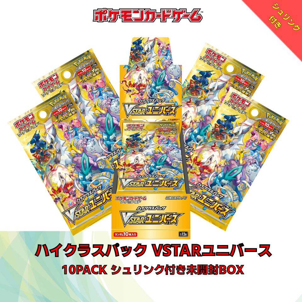 ポケモンカードゲーム ブイスターユニバース メガドリーム 1box