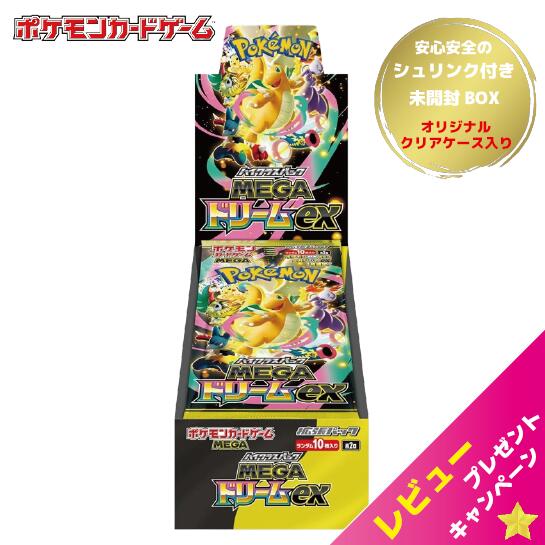 ポケモン ポケモンカードゲーム MEGA ハイクラスパック MEGAドリームex