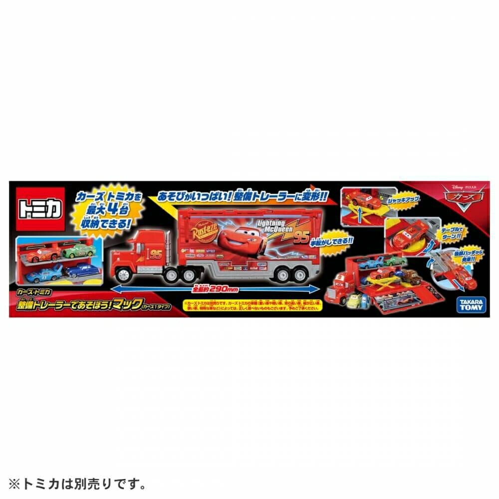 楽天市場】【オンライン限定価格*】ディズニー カーズ トミカ 整備