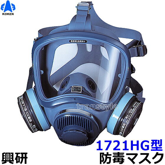 ガスマスク 防災マスク」の人気商品一覧 | 安い商品を通販サイトから