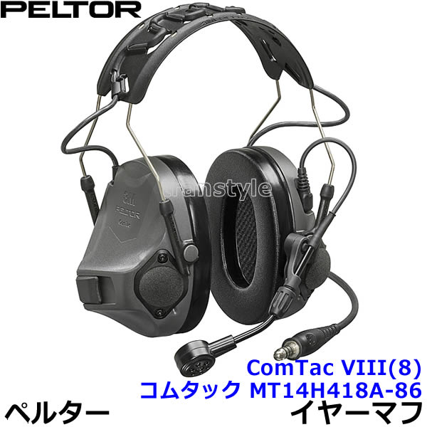 楽天市場】イヤーマフ コムタック MT14H418A-86-GE COMTAC VIII(8
