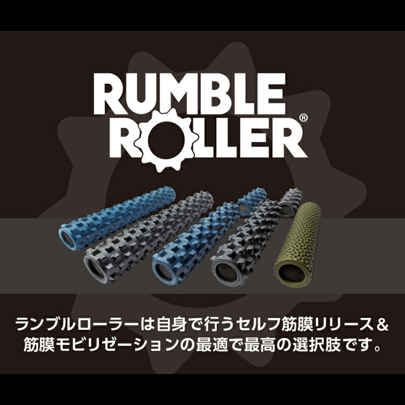 楽天市場】日本正規品 日本語取扱説明書付 ランブルローラー ミドル