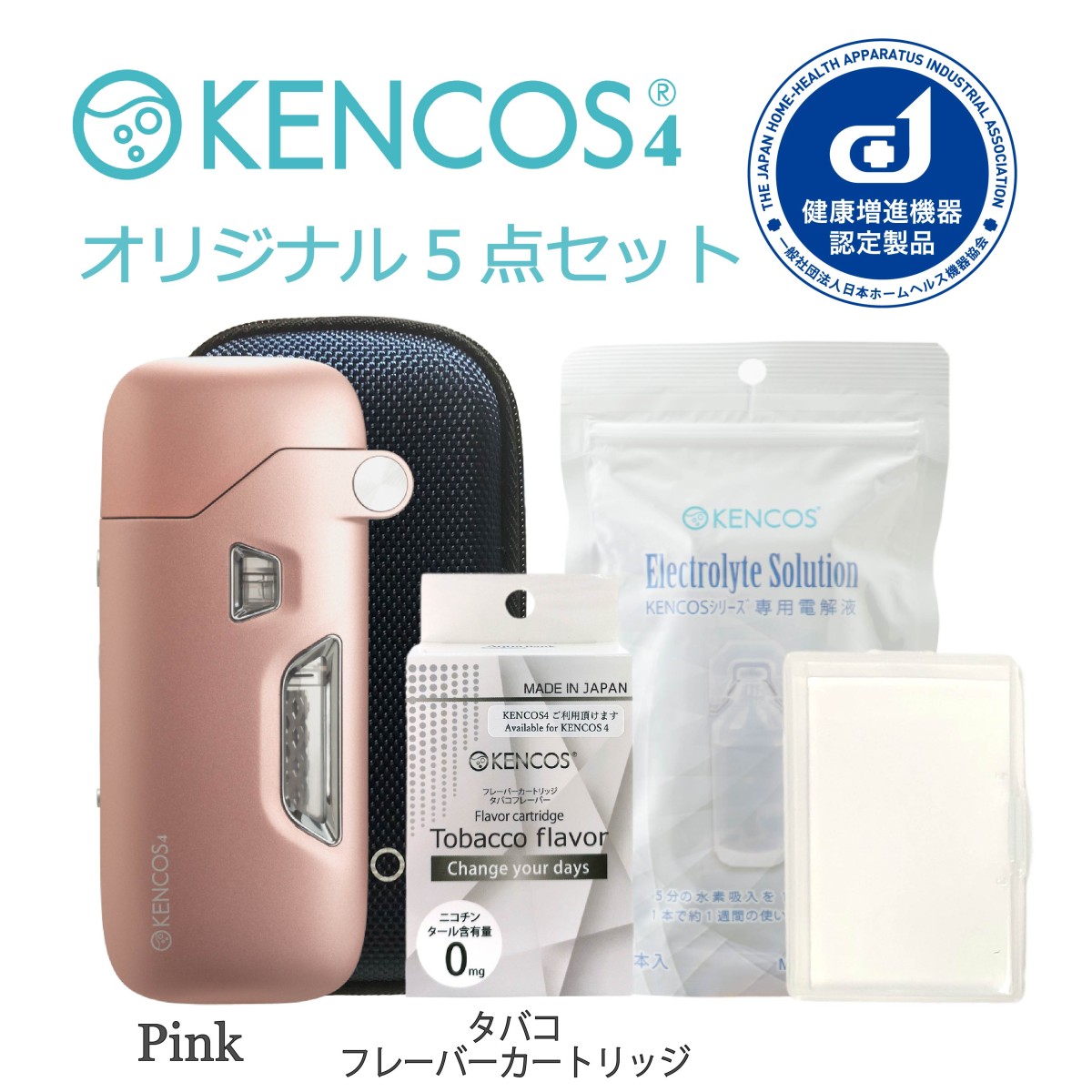楽天市場】ケンコス4 ポータブル水素ガス吸引具 オリジナル5点セット