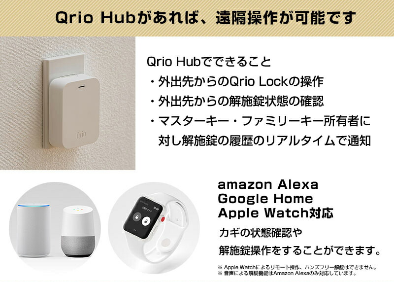 楽天市場】【正規代理店】Qrio キュリオ お手軽3点セット Qrio Lock +