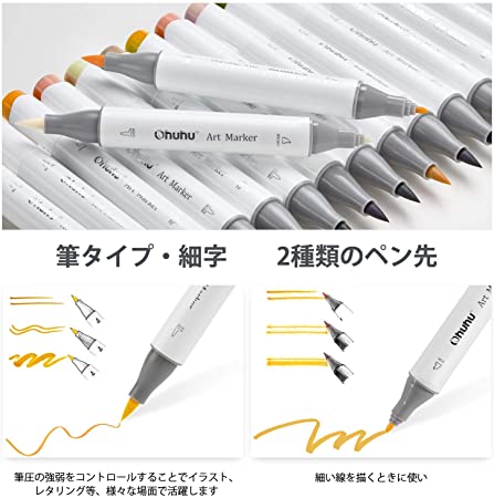 楽天市場】Ohuhu マーカーペン 筆タイプ 肌色系 24色 筆 細字 イラスト