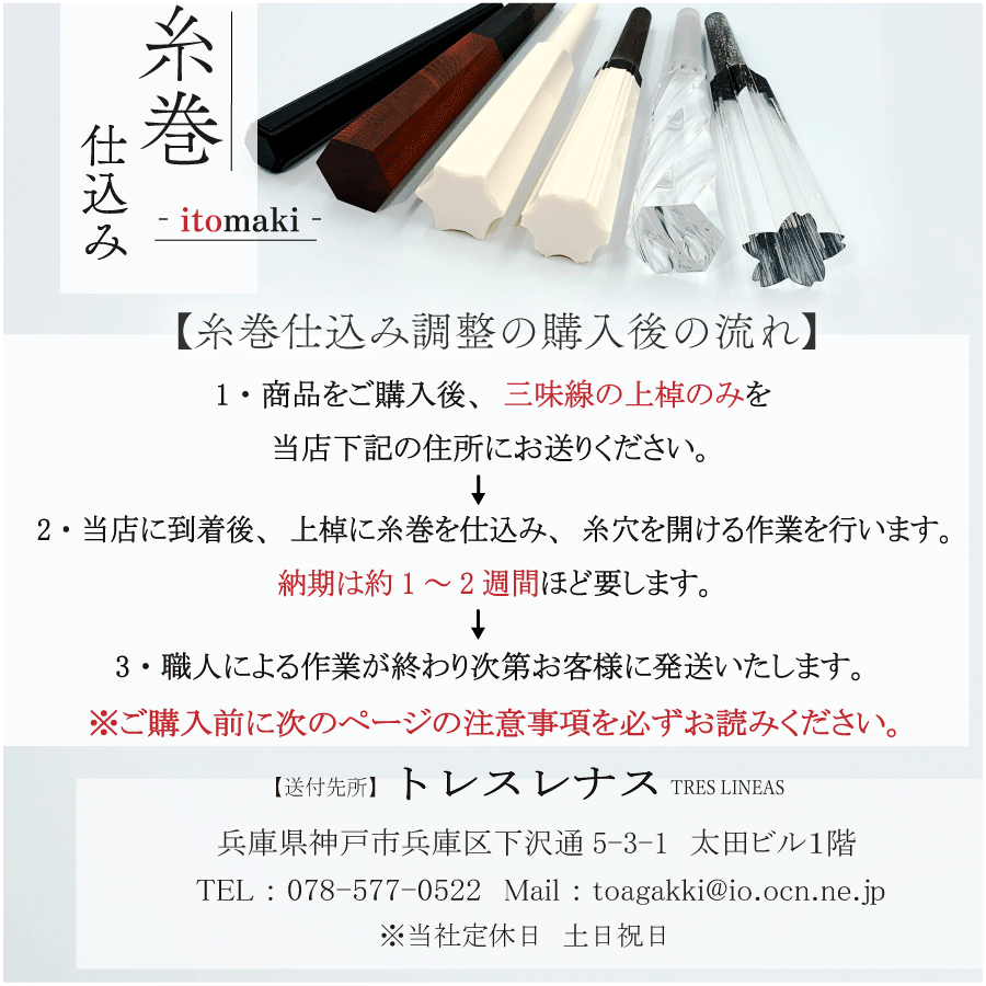 楽天市場】【 黒檀 糸巻〈宇柄〉8.5 (仕込み込) 】津軽三味線用 糸巻き