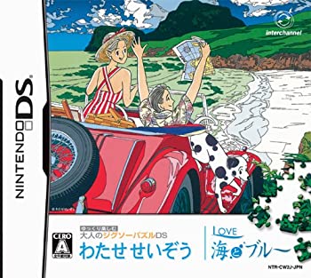 楽天市場】ジグソーパズル わたせせいぞうの通販