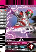 楽天市場】ガンバライド zxの通販