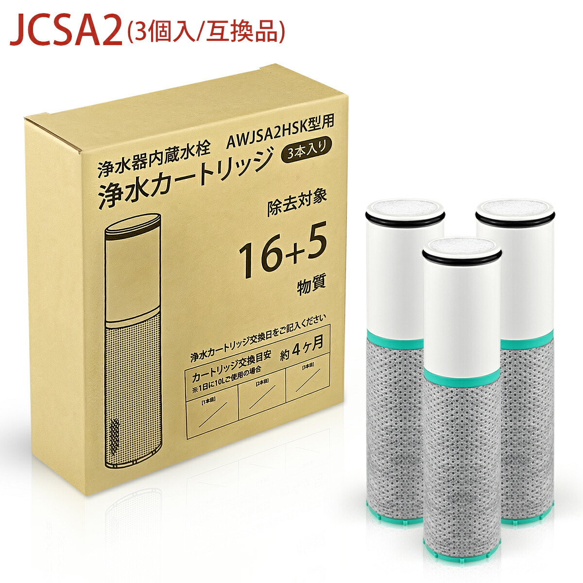 浄水器カートリッジ トクラス」の人気商品一覧 | 安い商品を通販サイト